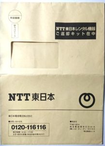 a-envelope-of-NTT